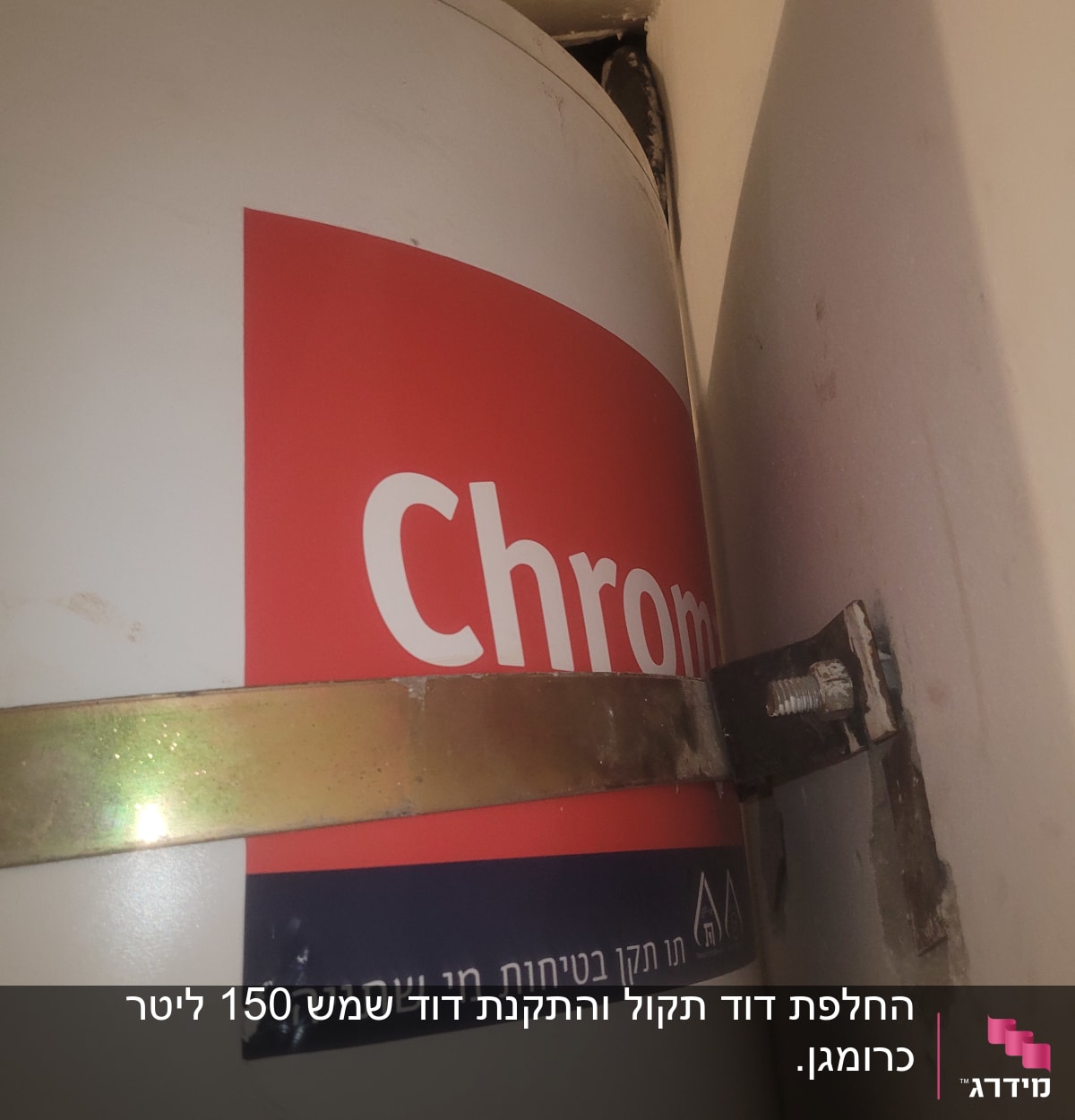 דוד שמש עם תווית כרום וקיבוע מתכת